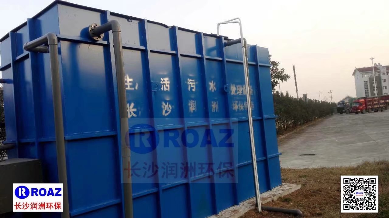 高速公路服務(wù)區(qū)300噸/天一體化MBR生活污水處理裝置投入使用！